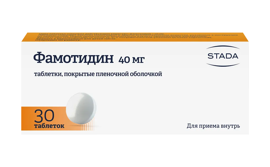 Фамотидин, 40 мг, таблетки, покрытые пленочной оболочкой, 30 шт.