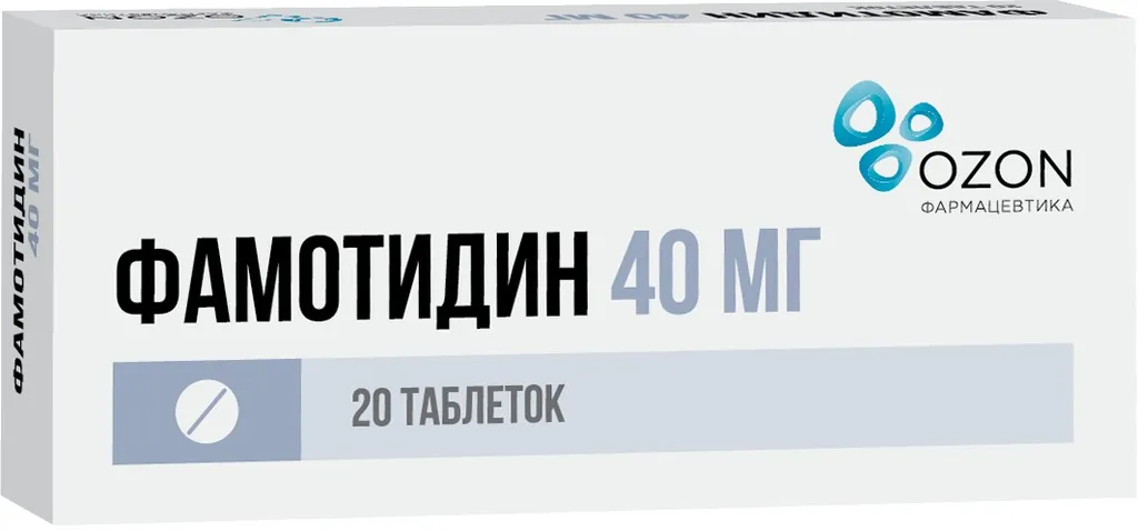 Фамотидин, 40 мг, таблетки, покрытые пленочной оболочкой, 20 шт., Озон