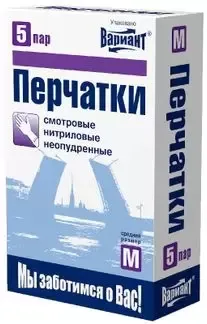 Вариант Перчатки смотровые нитриловые нестерильные неопудренные, M, пара, 5 шт.