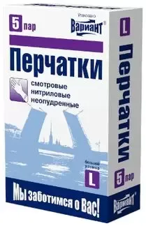 Вариант Перчатки смотровые нитриловые нестерильные неопудренные, L, пара, 5 шт.