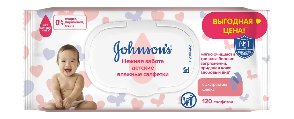 Johnson's baby Детские влажные салфетки Нежная забота, салфетки гигиенические, 120 шт.