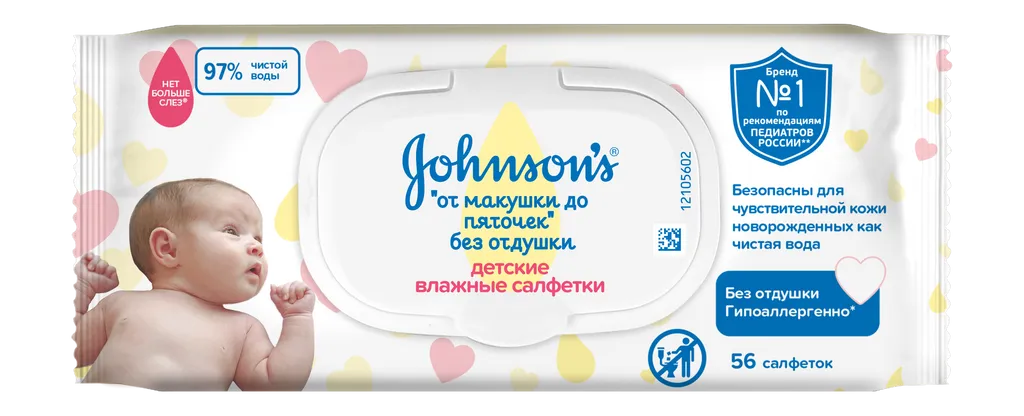 Johnson's Детские влажные салфетки От макушки до пяточек, салфетки влажные, без отдушки, 56 шт.