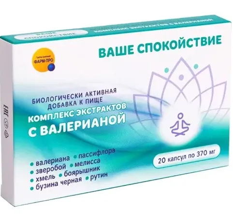 Ваше Спокойствие Комплекс экстрактов с валерианой, 370 мг, капсулы, 20 шт.