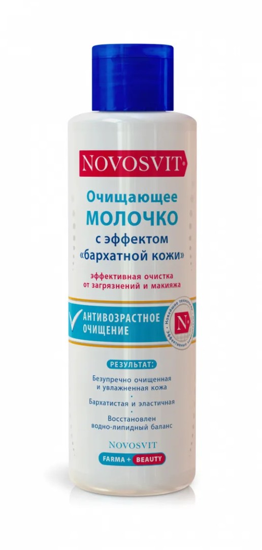 Novosvit Очищающее молочко с эффектом бархатной кожи, молочко для лица, 200 мл, 1 шт.