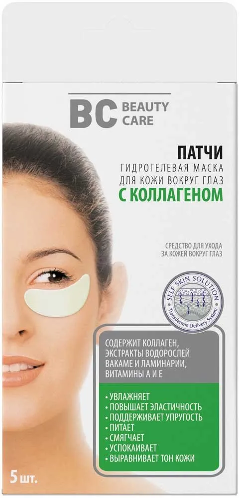 BC Beauty Care Патчи гидрогелевые под глаза с коллагеном, пара, 5 шт.