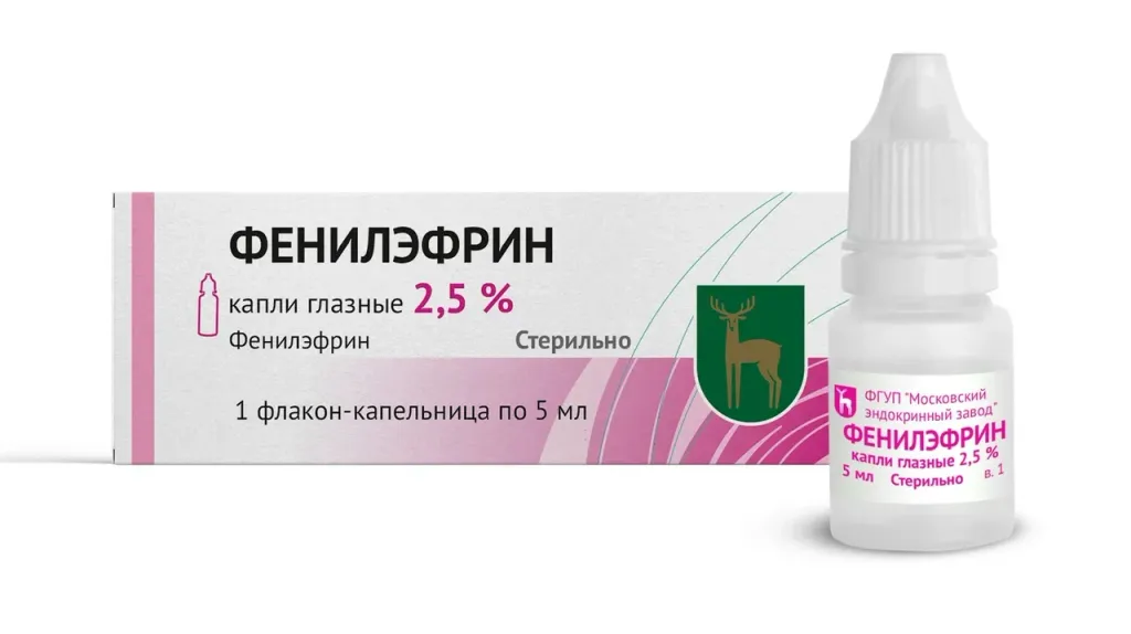 Фенилэфрин, 2.5%, капли глазные, 5 мл, 1 шт.