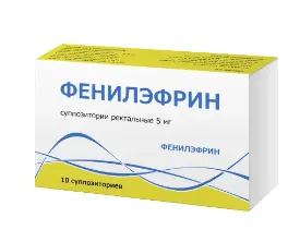 Фенилэфрин (суппозитории), 5 мг, суппозитории ректальные, 10 шт.