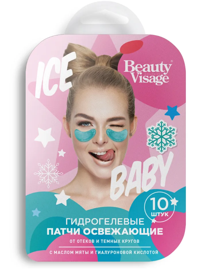 Beauty Visage Патчи гидрогелевые Гиалуроновые, патчи для кожи вокруг глаз, освежающие, 10 шт.