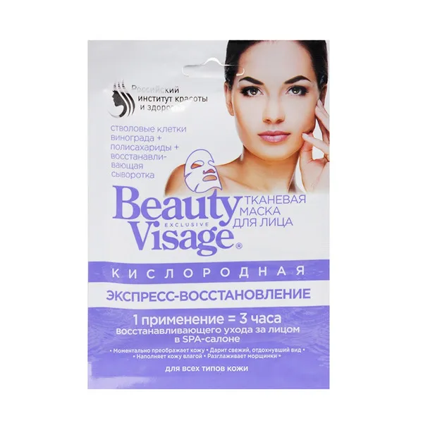 Beauty Visage Тканевая Кислородная маска для лица, маска для лица, экспресс восстановление, 25 мл, 1 шт.