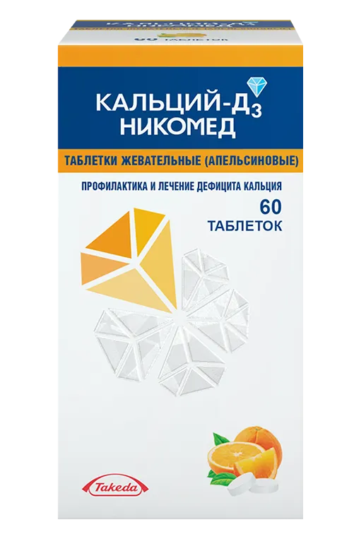 Кальций-Д3 Никомед, 500 мг+200 МЕ, таблетки жевательные, со вкусом или ароматом апельсина, 60 шт.