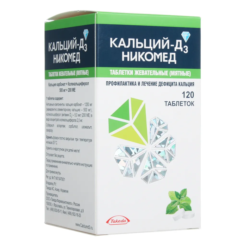 Кальций-Д3 Никомед, 500 мг+200 МЕ, таблетки жевательные, мятный вкус, 120 шт.