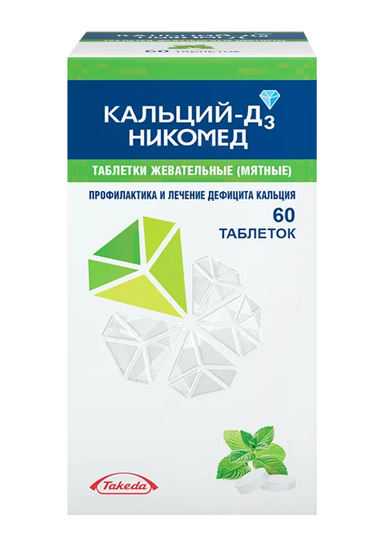 Кальций-Д3 Никомед, 500 мг+200 МЕ, таблетки жевательные, мятный вкус, 60 шт.