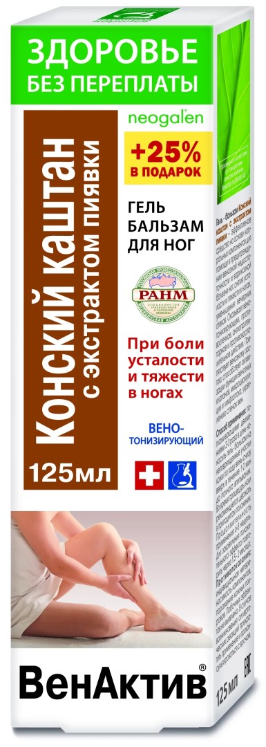 Венактив Конский каштан с экстрактом пиявки, бальзам для тела, 125 мл, 1 шт.