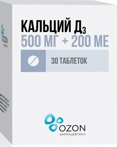 Кальций D3, 500мг+200МЕ, таблетки жевательные, с апельсиновым вкусом, 30 шт.