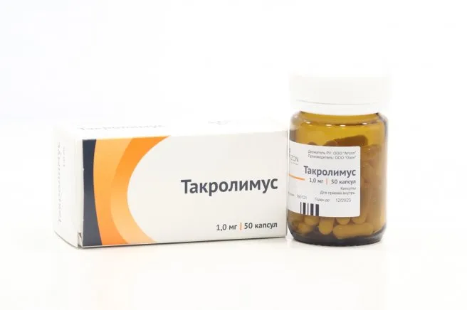 Такролимус, 1 мг, капсулы, 50 шт.