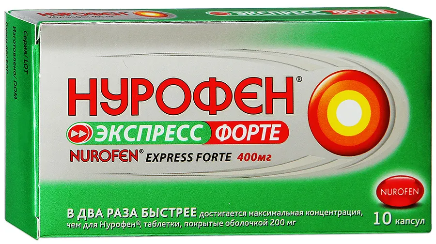 Нурофен Экспресс форте, 400 мг, капсулы, 10 шт.