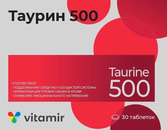 Таурин 500, 500 мг, таблетки, 30 шт.