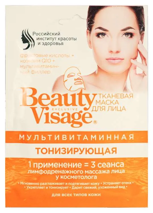 Beauty Visage Тканевая Мультивитаминная маска для лица, маска для лица, 25 мл, 1 шт.