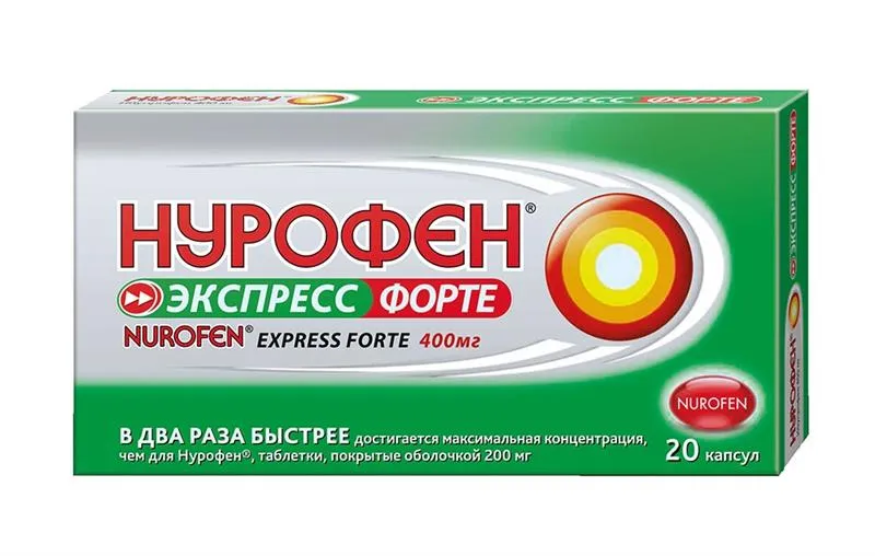 Нурофен Экспресс форте, 400 мг, капсулы, 20 шт.