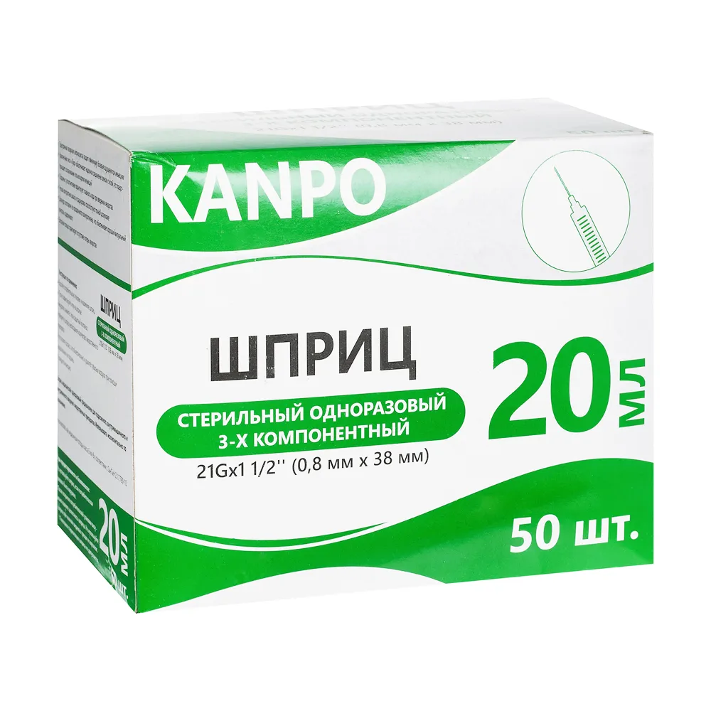 Kanpo Шприц инъекционный трехкомпонентный, 20 мл, 0.8ммх38мм, 50 шт.