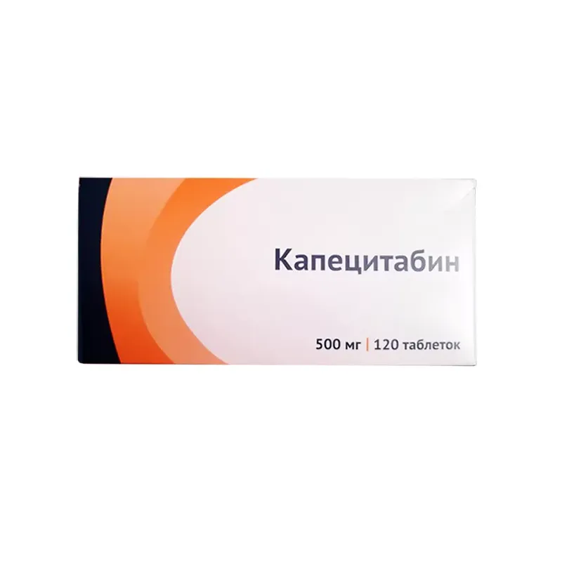 Капецитабин, 500 мг, таблетки, покрытые пленочной оболочкой, 120 шт., Озон