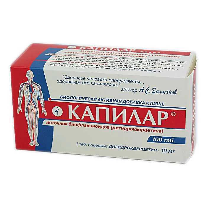 Капилар, 0.25 г, таблетки, 100 шт.