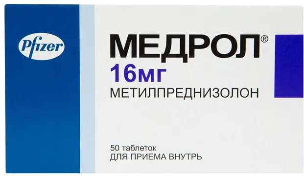 Медрол, 16 мг, таблетки, 50 шт.