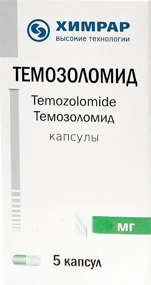 Темозоломид, 250 мг, капсулы, 5 шт.