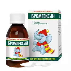 Бромгексин Фармстандарт, 4 мг/5 мл, раствор для приема внутрь, 100 мл, 1 шт.