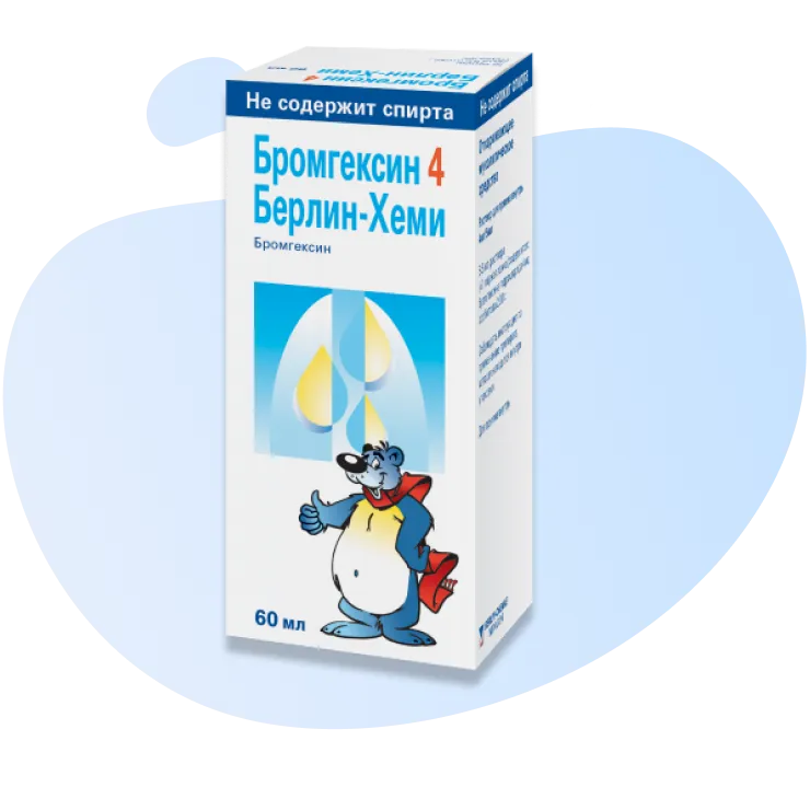 Бромгексин 4 Берлин-Хеми, 4 мг/5 мл, раствор для приема внутрь, 60 мл, 1 шт.