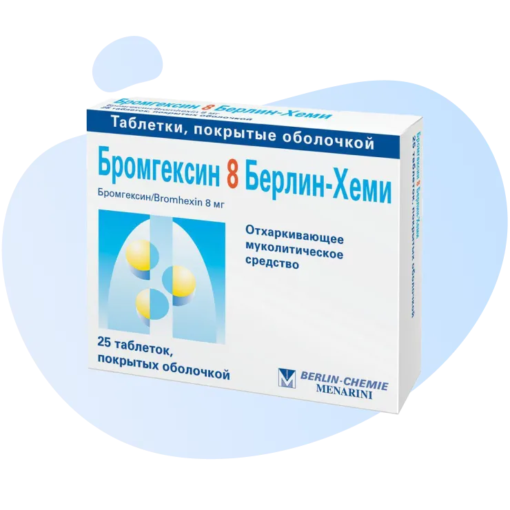 Бромгексин 8 Берлин-Хеми, 8 мг, таблетки, покрытые оболочкой, 25 шт.