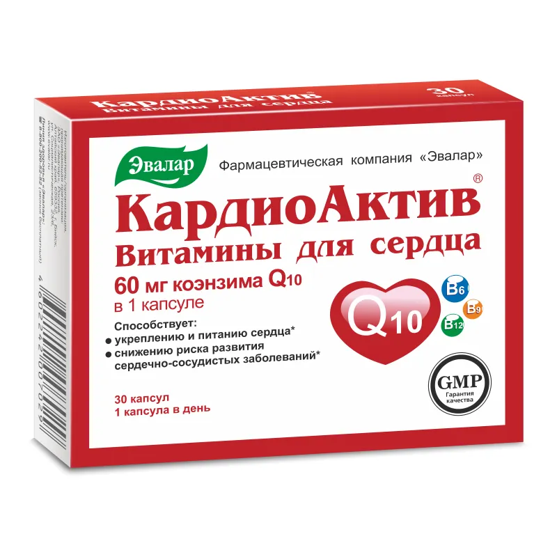 Кардиоактив витамины для сердца, 0.25 г, капсулы, 30 шт.