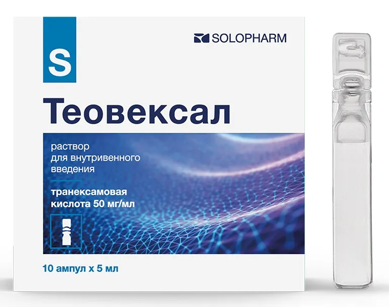 Теовексал, 50 мг/мл, раствор для внутривенного введения, 5 мл, 10 шт.