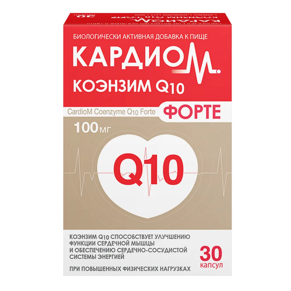 КардиоМ Коэнзим Q10 Форте, 100 мг, капсулы, 30 шт.