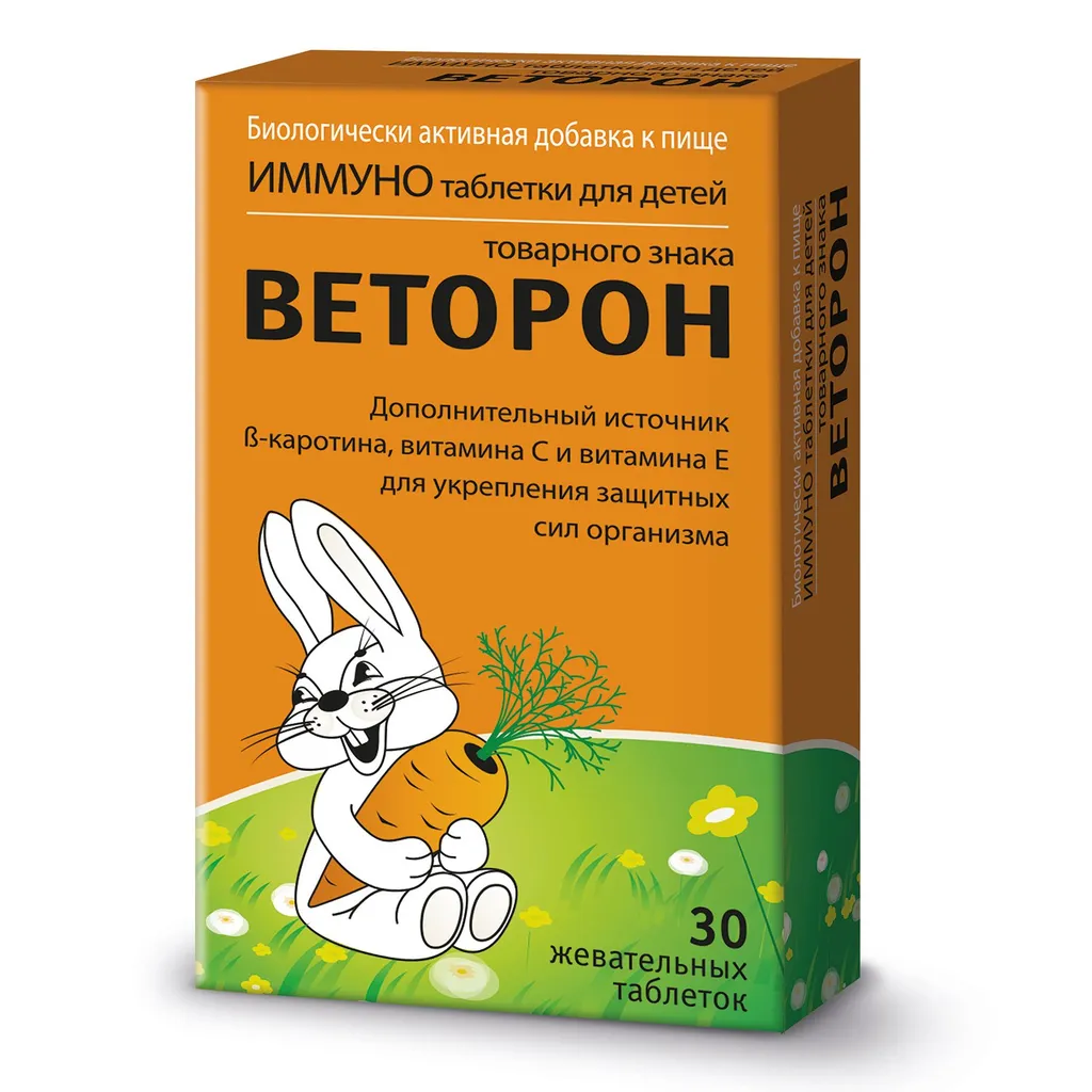 Веторон Иммуно для детей, 0.77 г, таблетки жевательные, 30 шт.