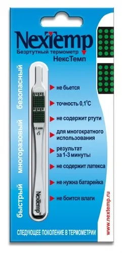 Термометр клинический NexTemp безртутный, 1 шт.