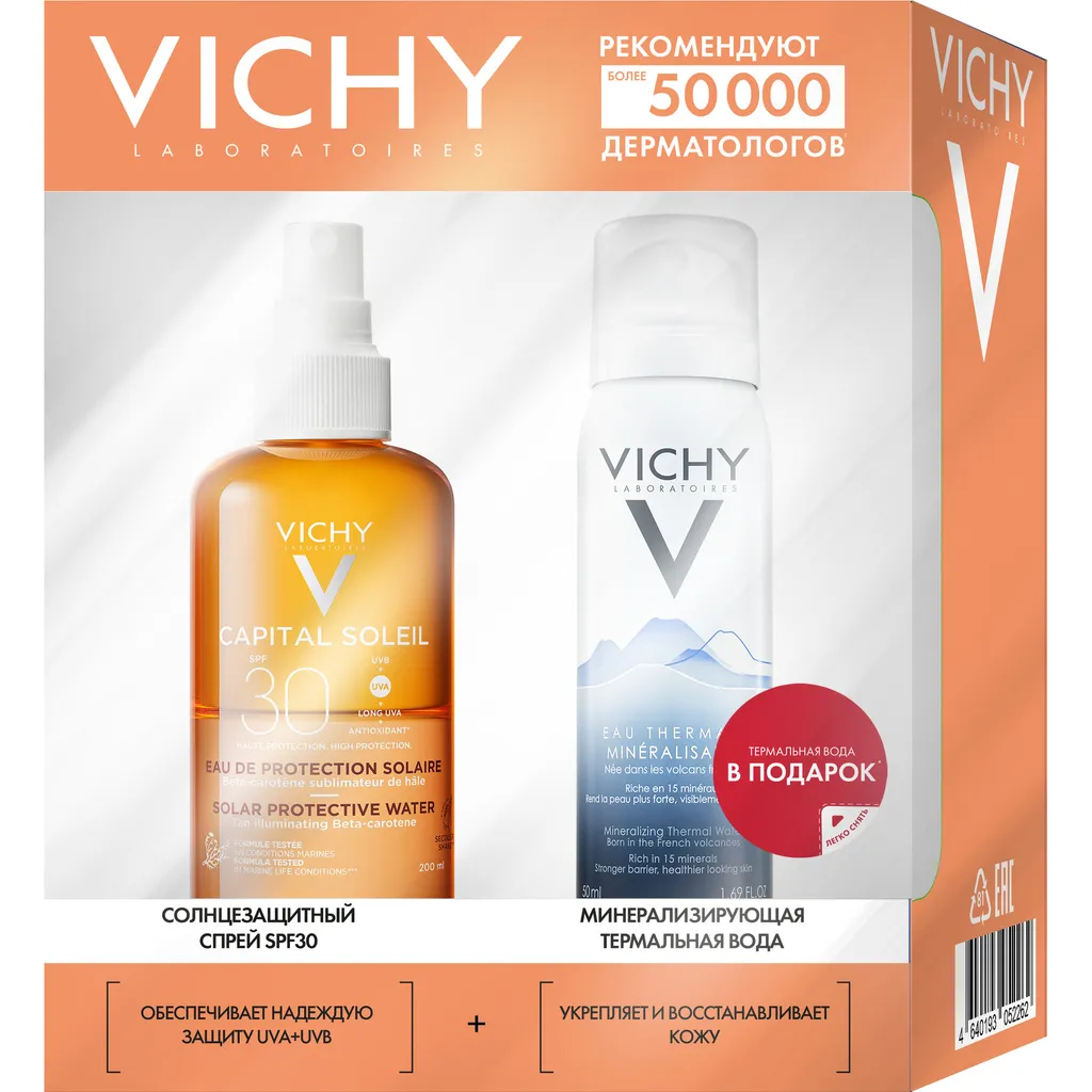 Vichy Capital Ideal Soleil Набор для ухода за кожей, набор, Спрей солнцезащитный SPF30 200мл + Вода термальная минерализирующая 50мл, 1 шт.