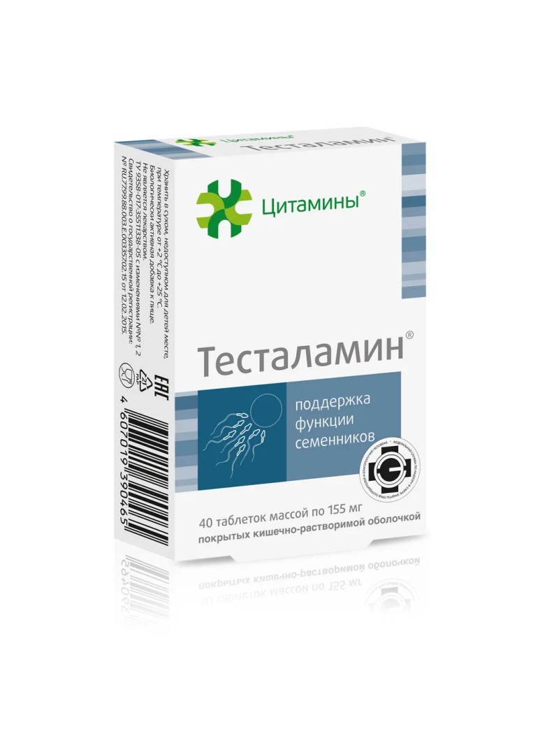 Тесталамин, таблетки, покрытые кишечнорастворимой оболочкой, 40 шт.