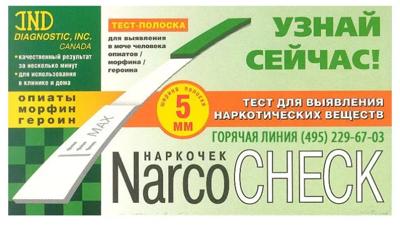 Тест на наркотики NarcoCheck опиаты/морфин/героин, тест-полоска, 1 шт.