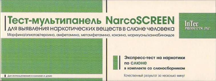 Тест на наркотики NARCOSCREEN 5 видов наркотиков в слюне, тест-полоска, 1 шт.