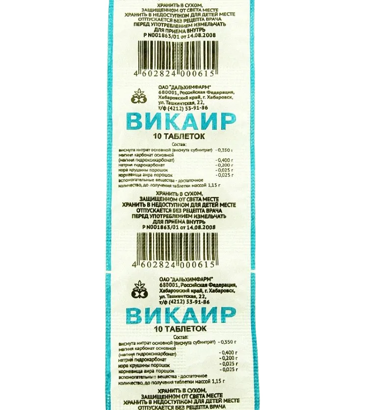 Викаир, таблетки, 10 шт., Дальхимфарм