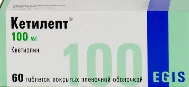 Кетилепт, 100 мг, таблетки, покрытые пленочной оболочкой, 60 шт.