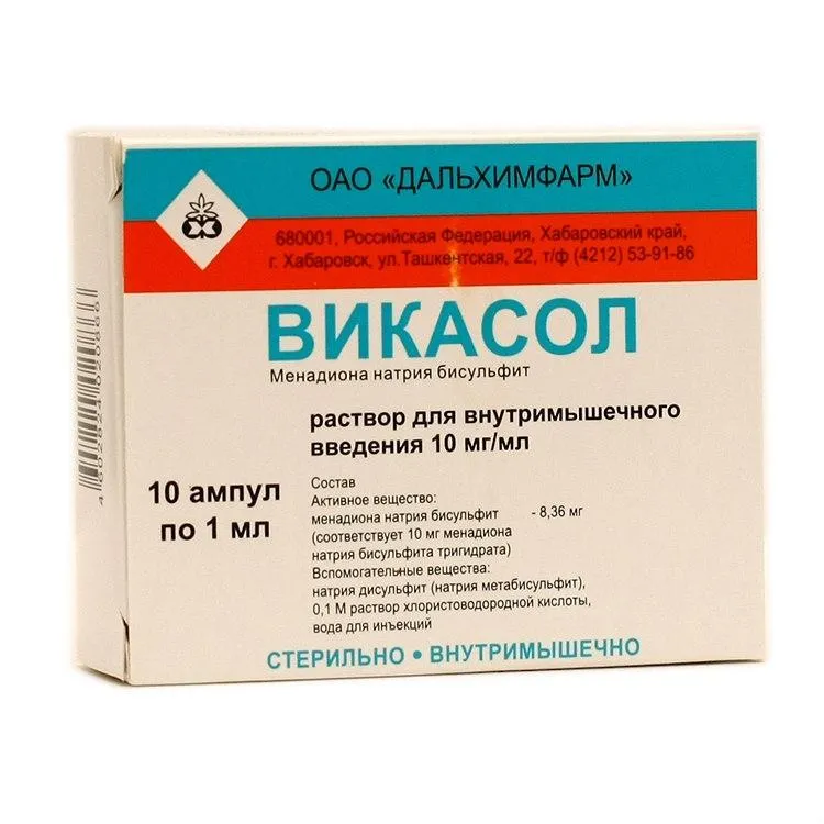 Викасол (для инъекций), 10 мг/мл, раствор для внутримышечного введения, 1 мл, 10 шт., Дальхимфарм