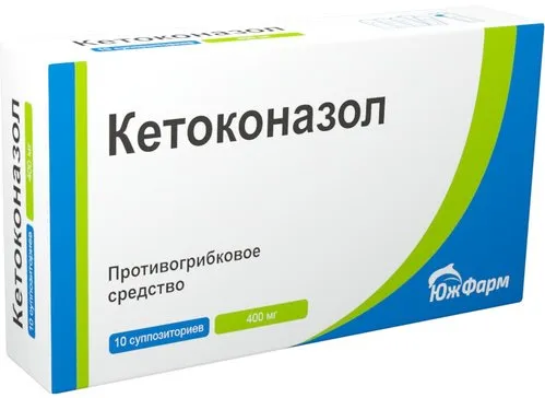 Кетоконазол, 400 мг, суппозитории вагинальные, 10 шт., ЮжФарм