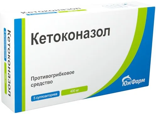 Кетоконазол, 400 мг, суппозитории вагинальные, 5 шт., ЮжФарм