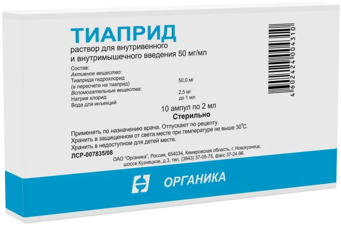 Тиаприд, 50 мг/мл, раствор для внутривенного и внутримышечного введения, 2 мл, 10 шт.