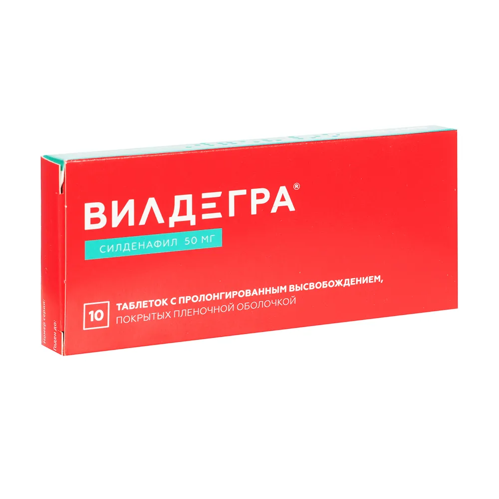 Вилдегра, 50 мг, таблетки пролонгированного действия, покрытые пленочной оболочкой, 10 шт.