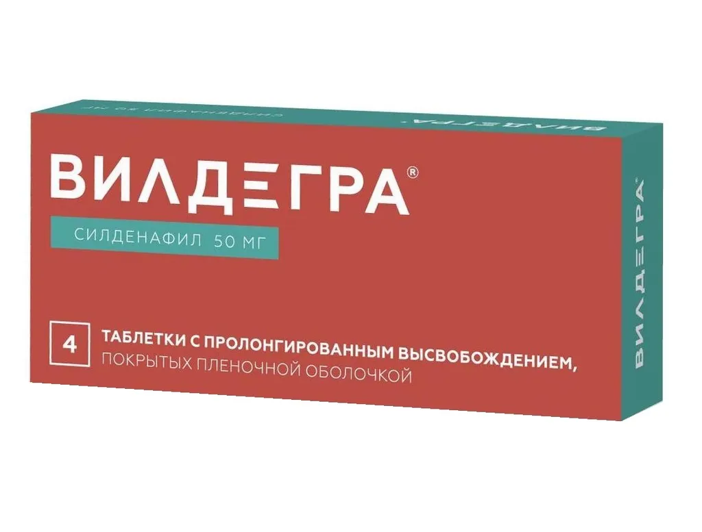 Вилдегра, 50 мг, таблетки пролонгированного действия, покрытые пленочной оболочкой, 4 шт.