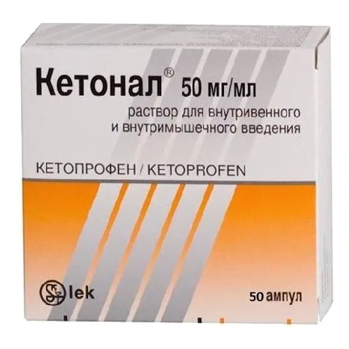 Кетонал, 50 мг/мл, раствор для внутривенного и внутримышечного введения, 2 мл, 50 шт.