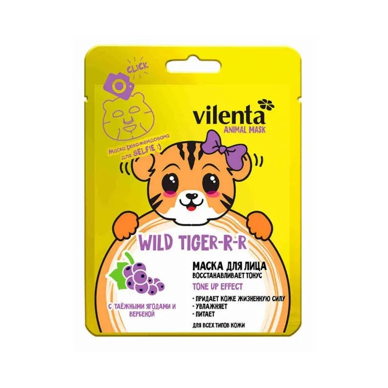 Vilenta Animal mask маска для лица Wild Tiger, маска для лица, тканевая основа, 28 г, 1 шт.